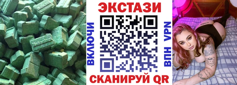 где продают Верхнеуральск Экстази Cube