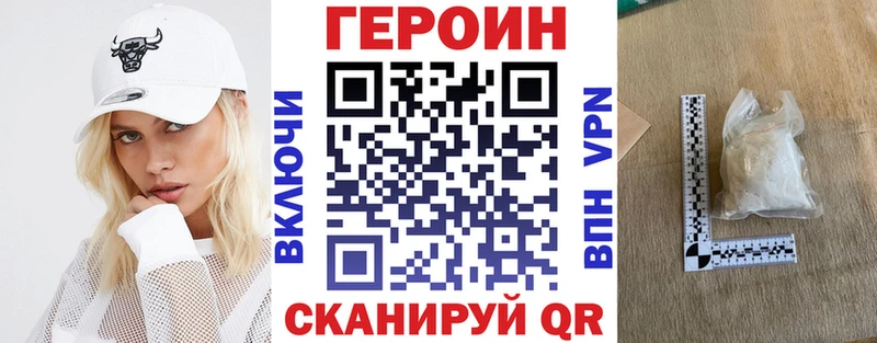 где можно купить наркотик  Верхнеуральск  ГЕРОИН белый 